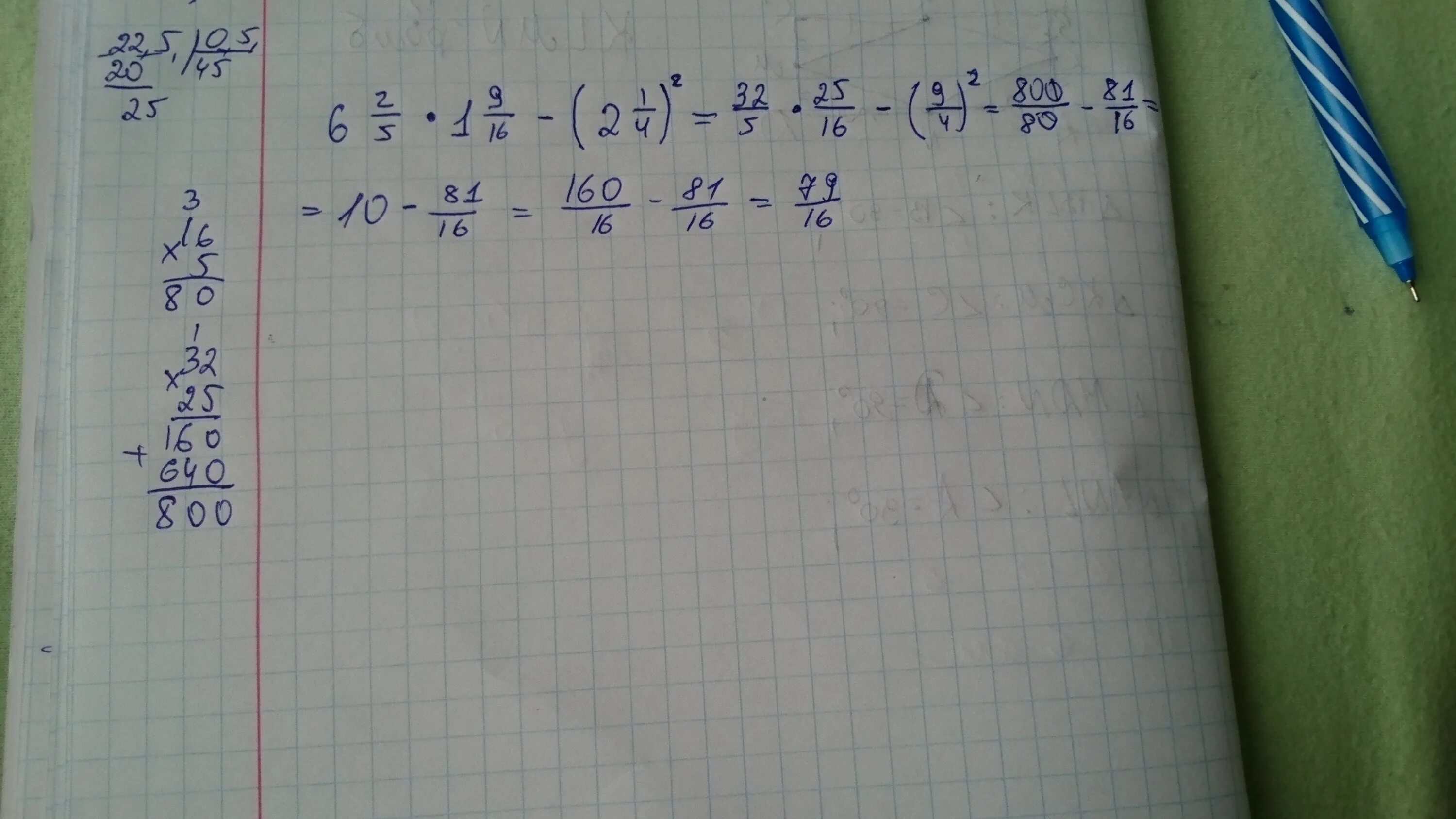 Сколько 15 плюс 16. 2 Целых. 14−(2 5 2 +4 5 1 )−5 5 4 Решение. Пример 1 1/2 *2/9-(6-5 3/5. 1,2 Умножить на 2 целых 2/9.