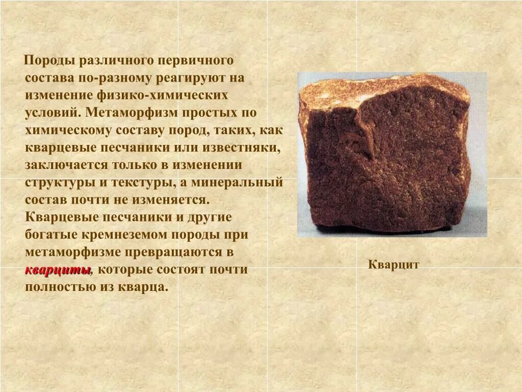 Песчаник описание. Песчаник описание. Песчаник состав. Классификация песчаника. Песчаник характеристика.