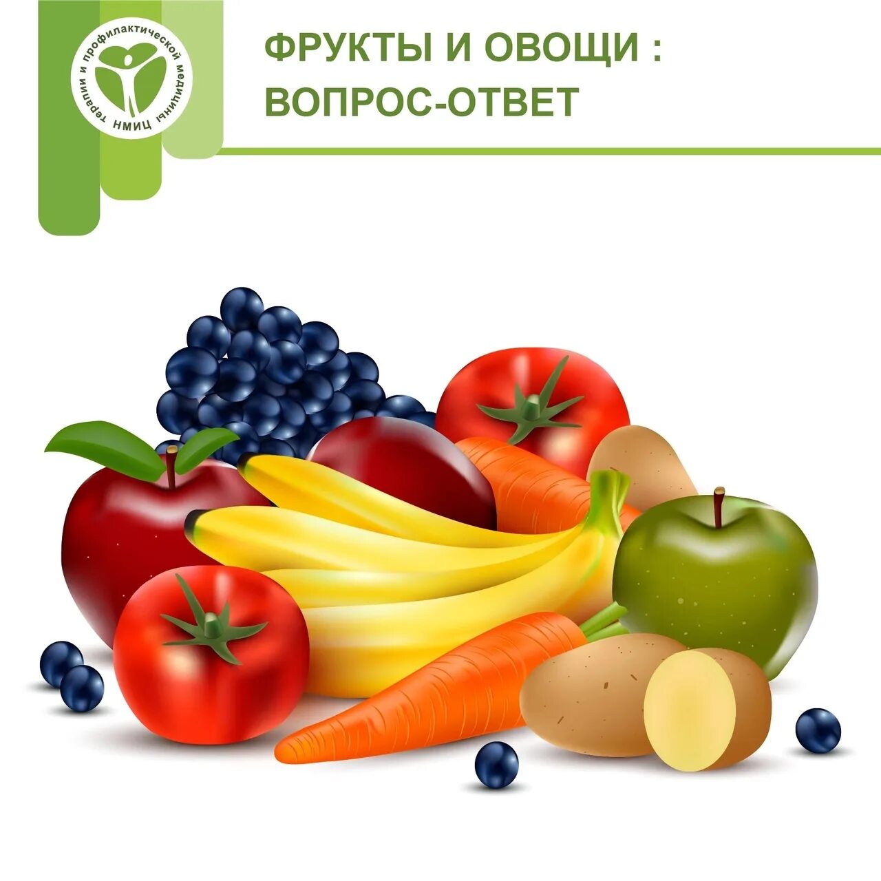 400 грамм овощей. Овощи и фрукты. Полезные фрукты и овощи. Продукты овощи фрукты. Свежие овощи и фрукты.