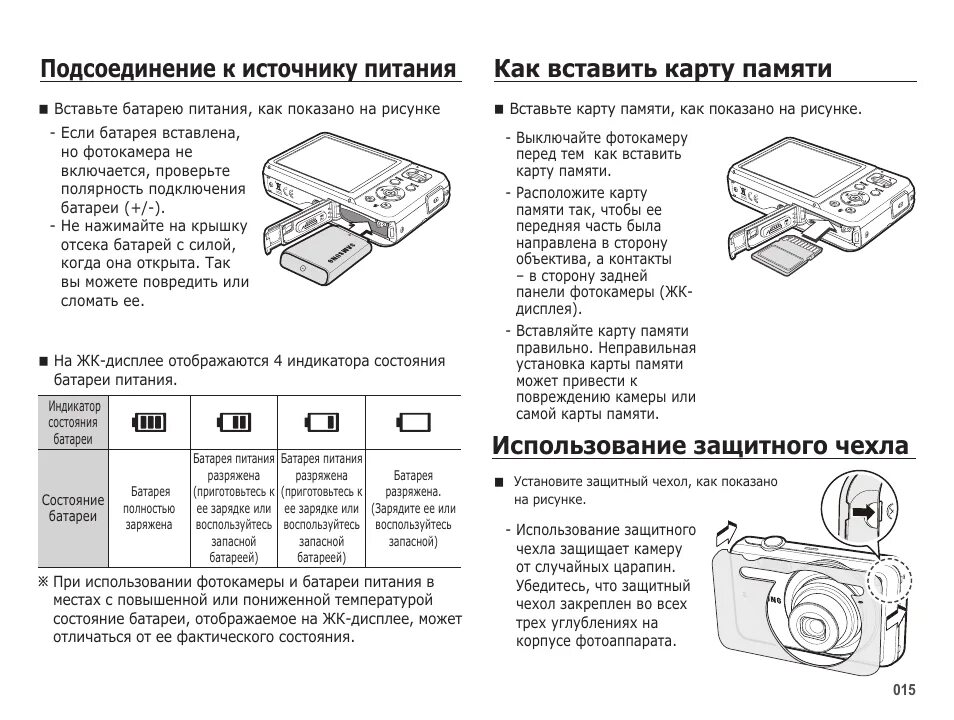 Поставить карту памяти. Как вставить карту памяти в видеокамеру. Как вставить карту памяти в видеорегистратор. Как вставить карту памяти в фотоаппарат. Куда вставляется карта памяти.