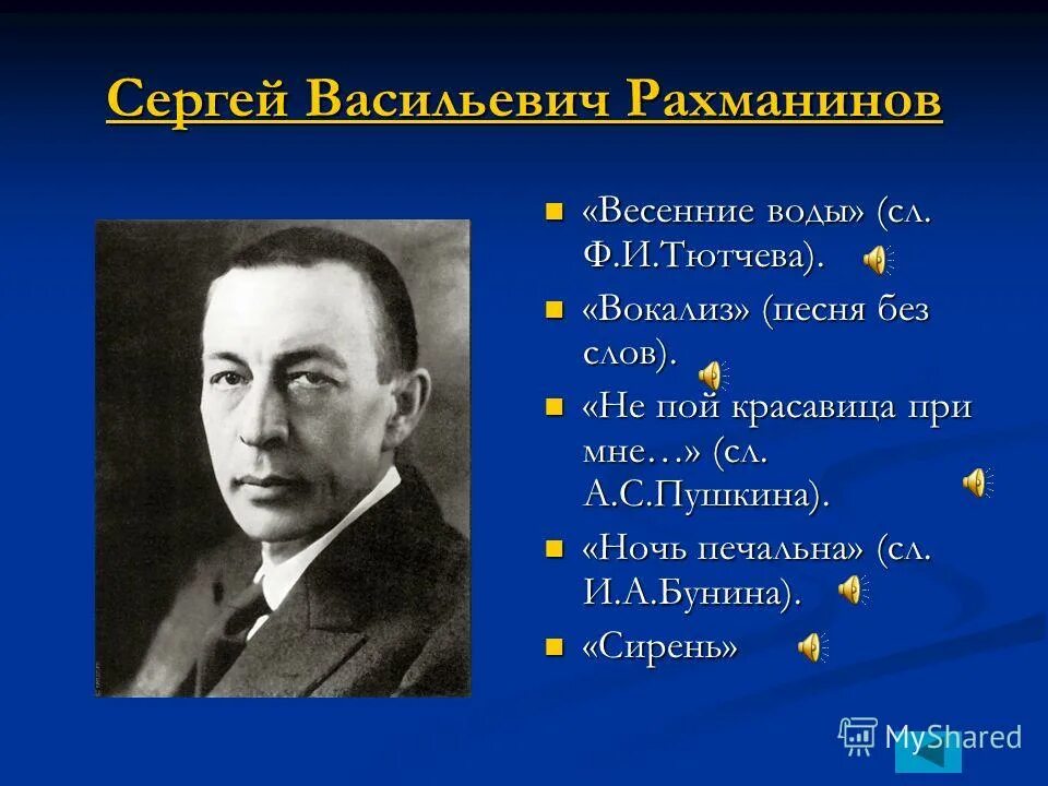 Композиции Рахманинова список. 5 известных романов