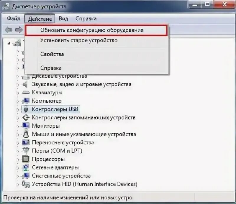 Обновить конфигурацию дисков. Конфигурации 1с какие бывают. Конфигурация устройств обновить. Диспетчер устройств добавить устройство. Звуковая карта в диспетчере устройств.