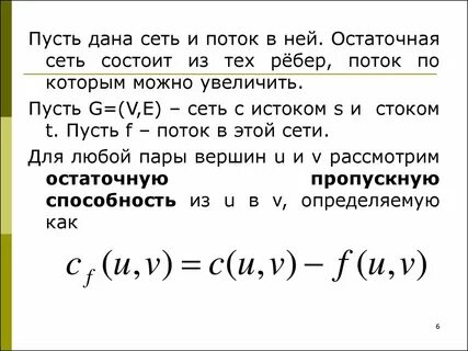 1 дать определение сети