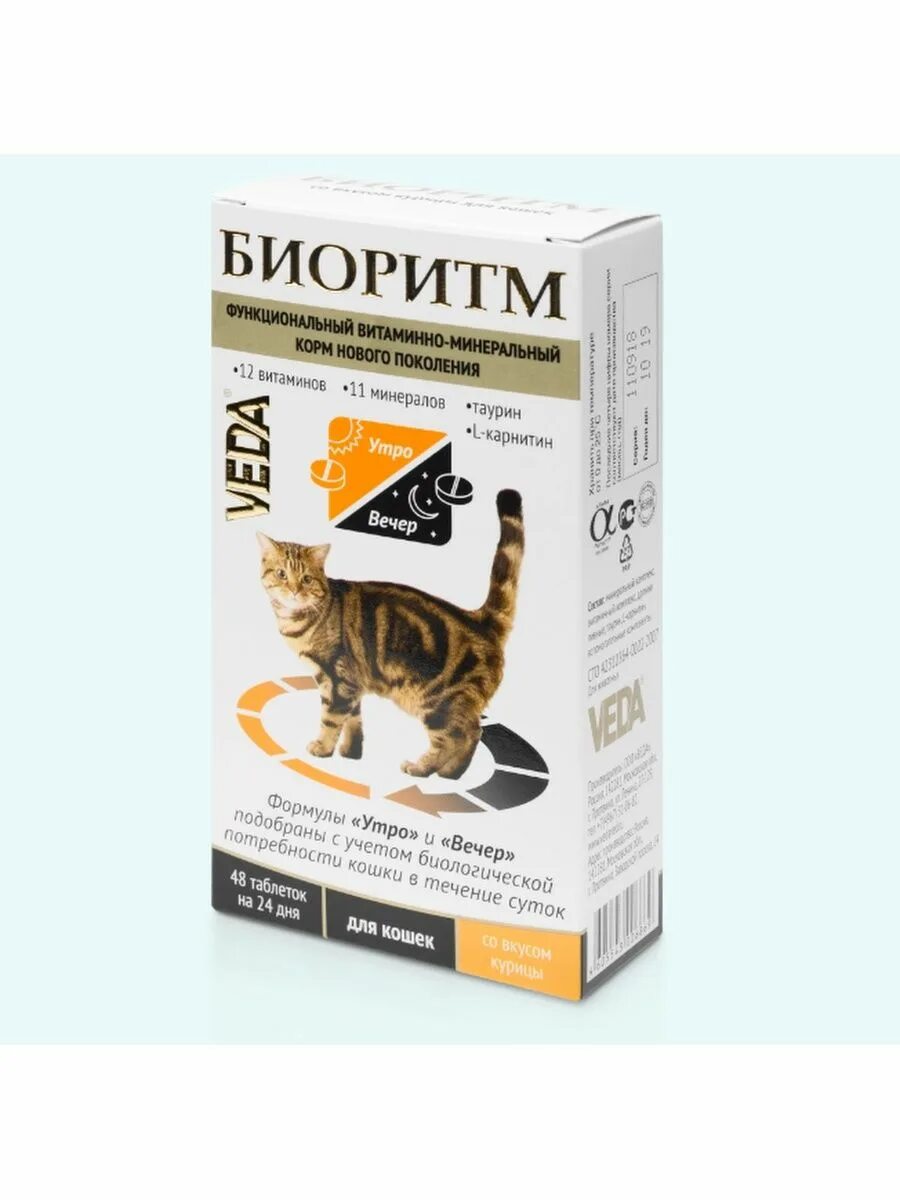Биоритм витаминно-минеральный корм со вкусом курицы для кошек 24г veda. Витамины veda биоритм для собак малых размеров. Витаминный комплекс для котят veda биоритм, 48 таб. Veda биоритм. Витамины "биоритм" д/кошек со вкусом морепродуктов(рыба), 48табл.