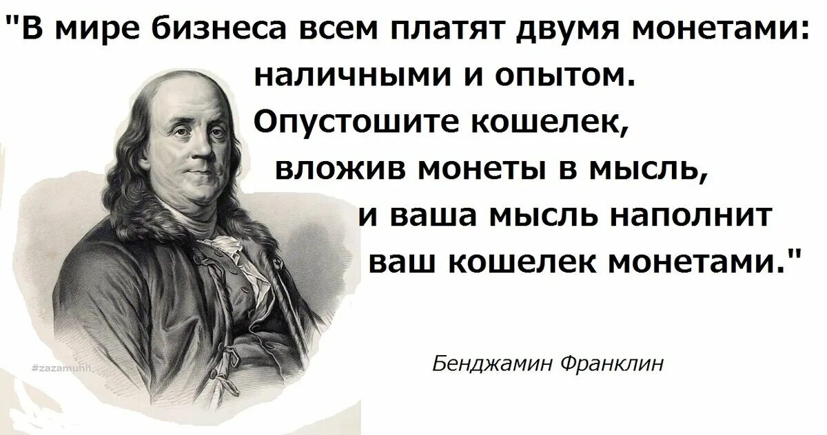 На все деньги выражение