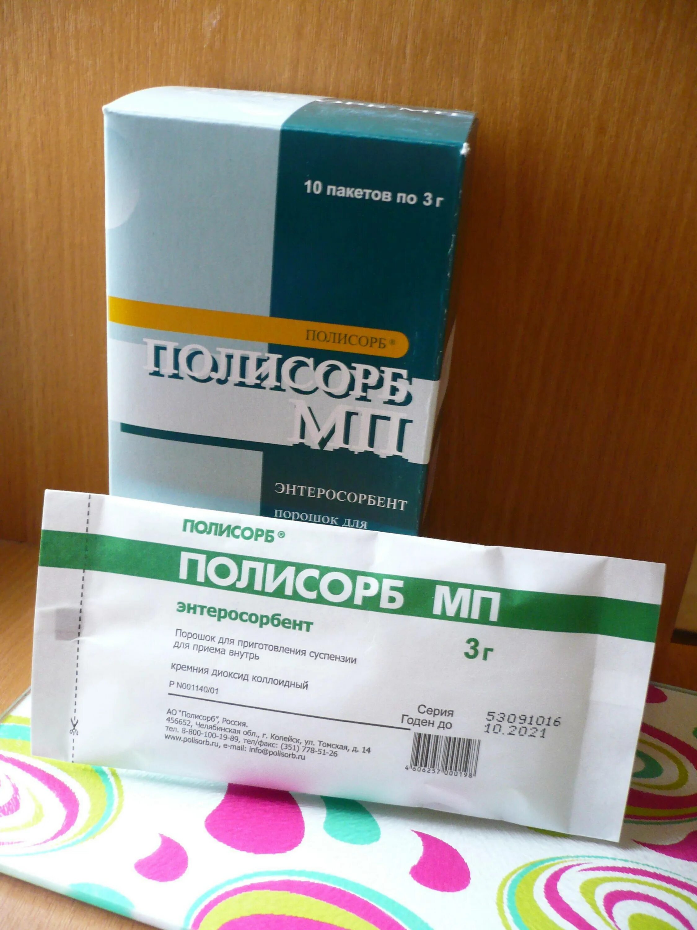 Полисорб в пакетиках. Сорбенты для очистки организма. Полисорб упаковка. Лекарственный препарат сорбент. Полисорб при орви