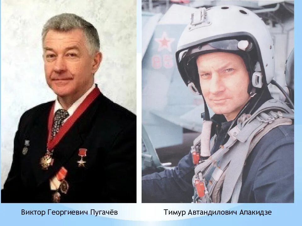 Пугачев летчик испытатель википедия. Пугачев летчик испытатель википедия