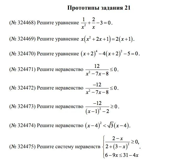 Прототип 8 задания огэ математика. Задание 6 ОГЭ математика 2021. Задачи ОГЭ математика. ОГЭ математика задания. Решение задач ОГЭ по математике.