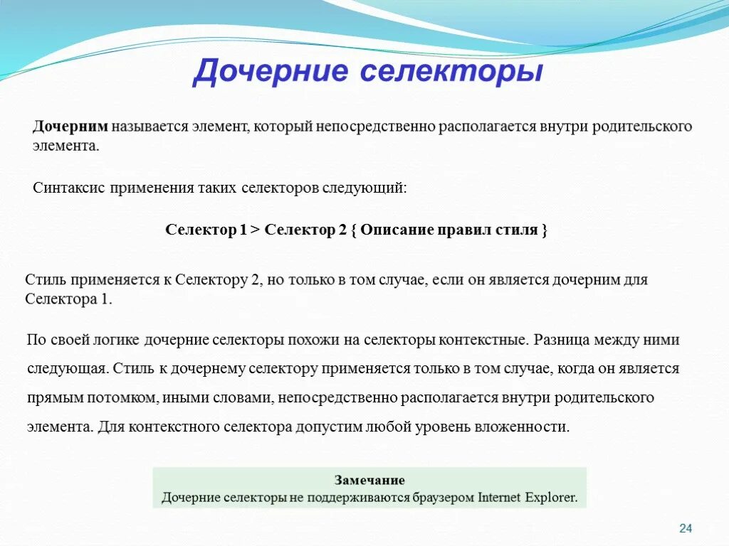 Получить родителя элемента