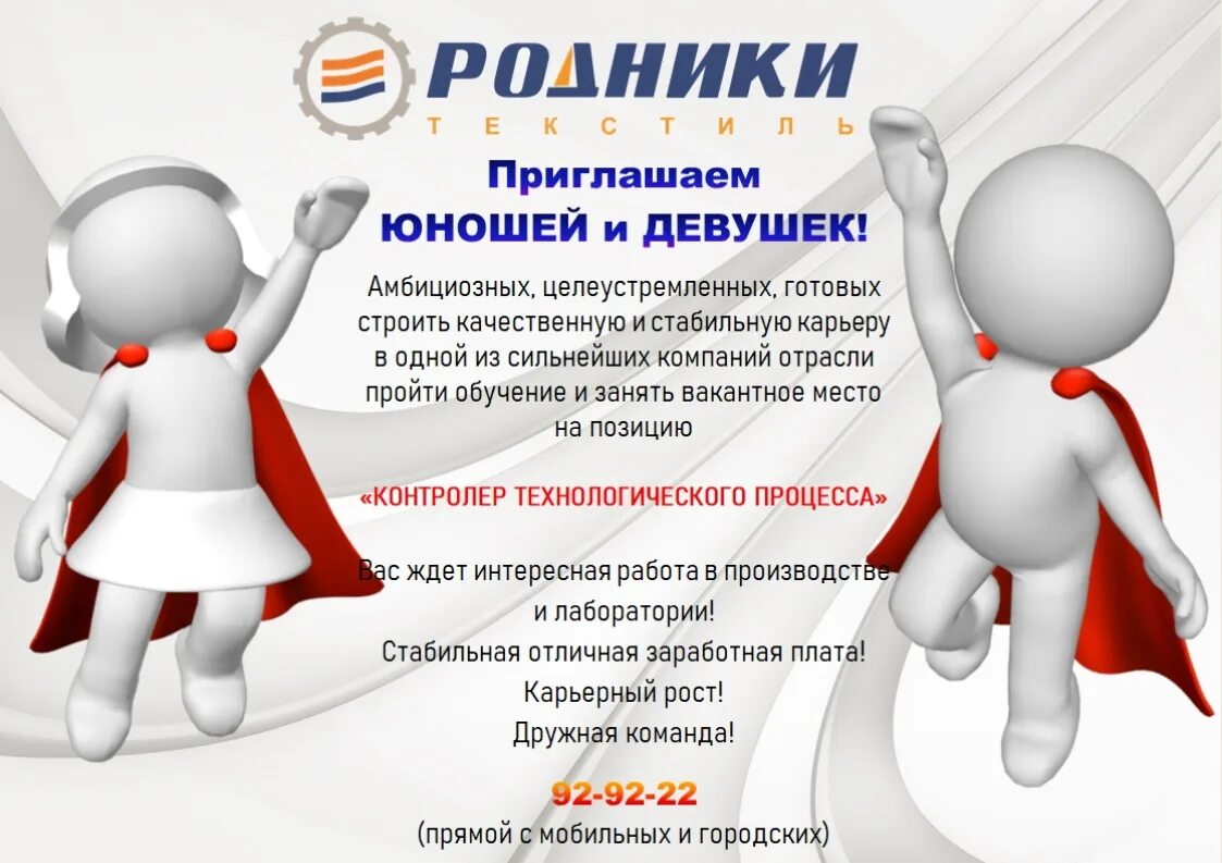Родники текстиль фото здания. Родники текстиль сайт. Родники текстиль сайт. Родники текстиль. Комбинат родники.