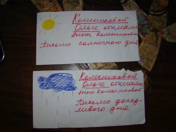 Пожелания в дождливый день. Письмо в дождливый день. Письмо надежды. Стихи асадова. Письмо в дождливый день.