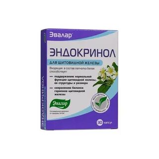 Эндокринол эвалар