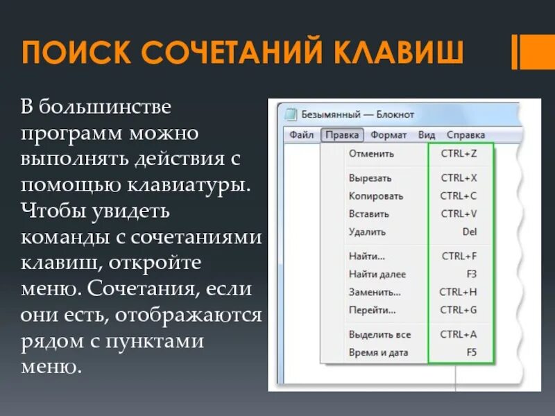 С помощью данной программы