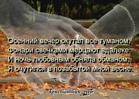 Окутал вечер