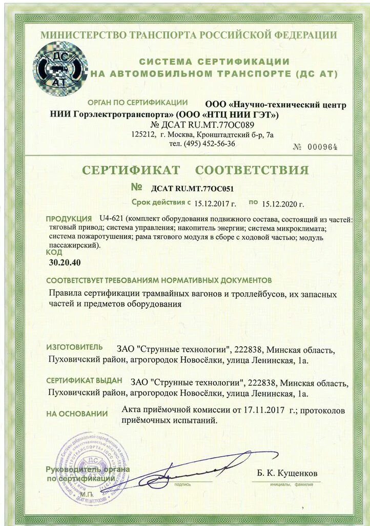Система выдачи сертификатов. Сертификат выдан закрытому акционерному обществу. сертификация автомобилей. бланки сертификатов министерства транспорта. сибирское качество сертификат.