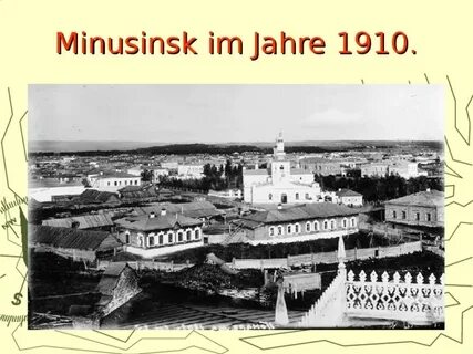 Минусинск дата основания