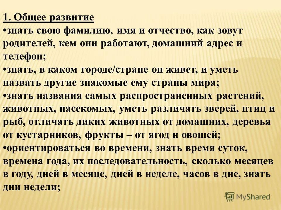 Звать родителей по имени. Как появились отчества. Родители выбирают имя. Проект почему меня так назвали. Традиция называть детей в честь родственников.