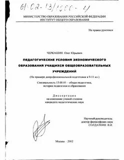 Диссертации педагогические условия