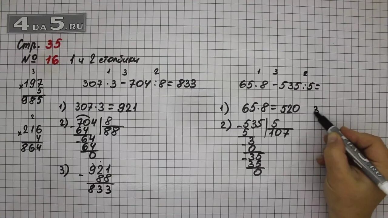 Математика стр 59 упр 8. Математика 4 класс 1 часть страница 35 номер 16. Математика 4 класс 1 часть стр 35 номер 13. Математика 4 класс 1 часть учебник страница 35.