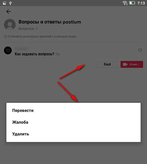 Как установить русский тик ток. Вопросы про тик ток с ответами. Как сделать вопросы и ответы в тик токе. Как в тик токе поставить вопросы и ответы. Как удалить заданные вопросы.