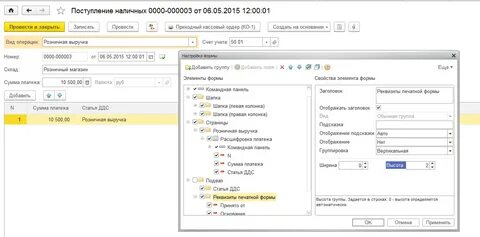 1с изменить строку
