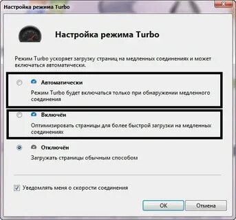 Лил 3 турбо режим