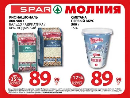 Сайт акции сетей
