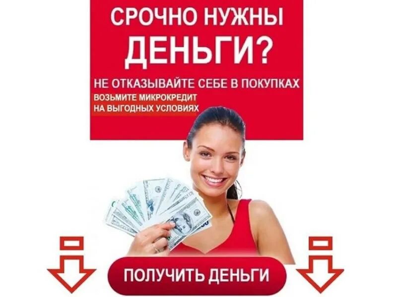 Займы до 100000