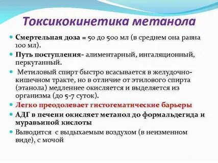 Требования к метанолу