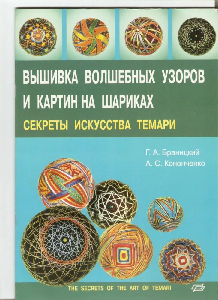 Художественный образ это кратко. Художника зевксис древняя греция. Картины из игры секреты великого искусства. Секреты искусства. Секреты искусства.
