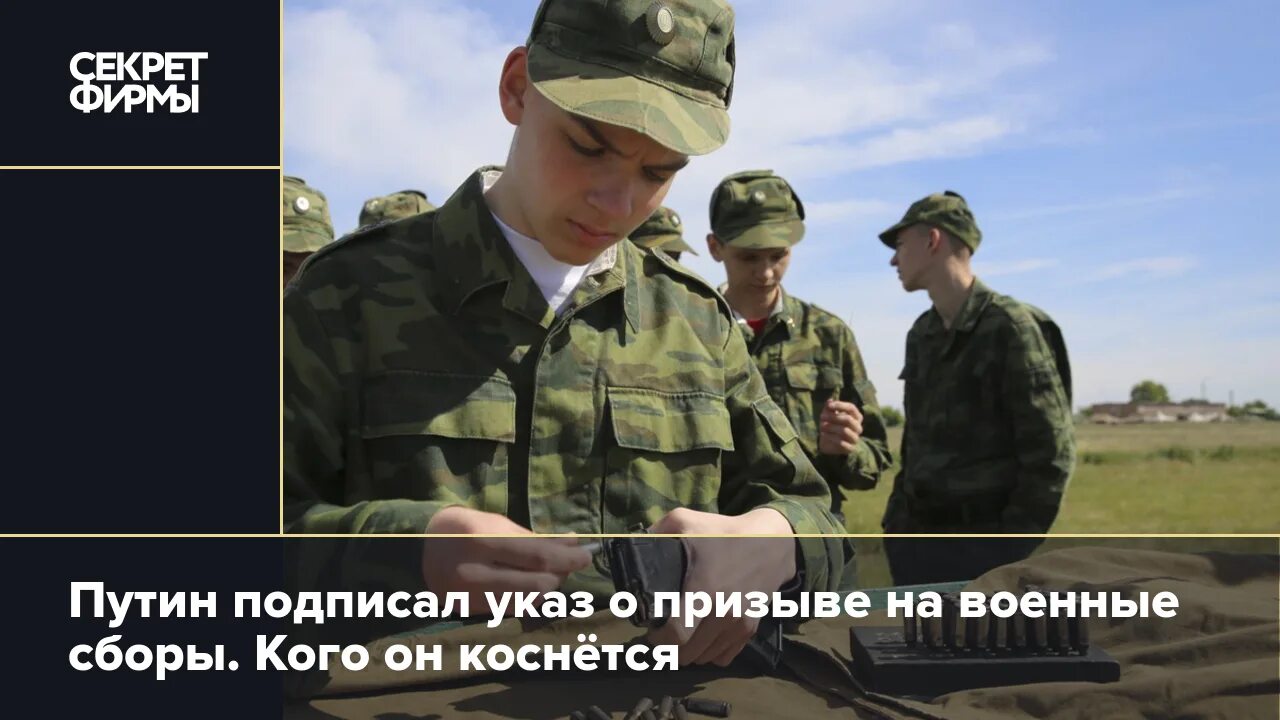 Военные сборы запасников до какого возраста забирают. Призыв на военные сборы. Ежегодные военные сборы. Кто подлежит призыву на военные сборы. Призыв из запаса.