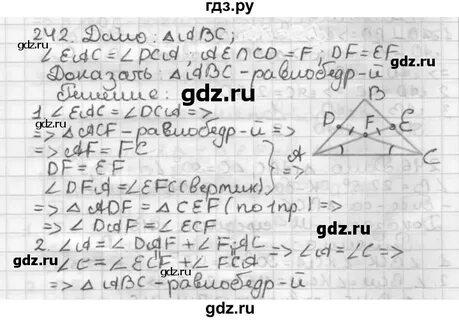 Геометрия 242