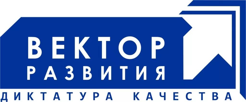 Вектор развития. Панельная дискуссия. Вектор развития. Вектор развития москва. Вектор развития москва.