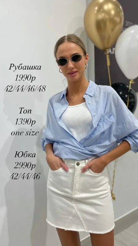 Крайнова шоп барнаул. Крайнова шоп барнаул ленина 35. Крайнова шоп. Крайнова шоп. Знаменитости в модной одежде.