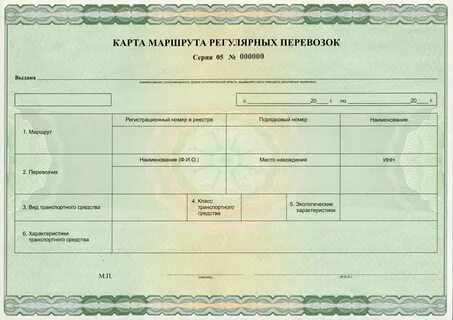 Реестр нерегулярных перевозок