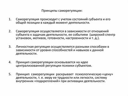 Может осуществляться и зависеть
