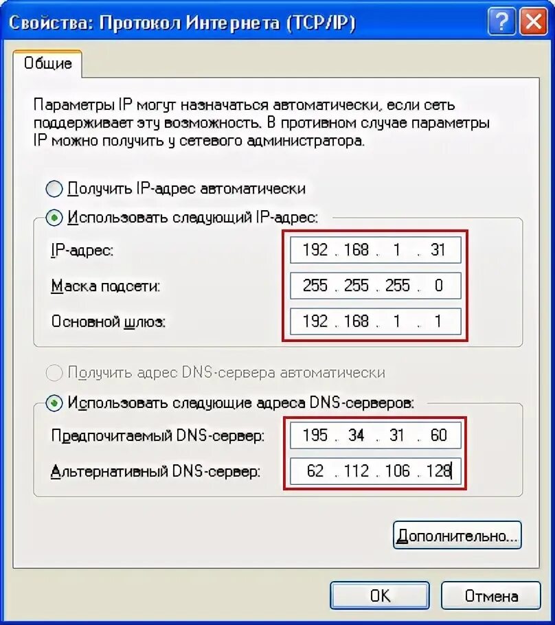 Что делает днс сервер на телефоне. Предпочитаемый DNS сервер. Предпочтительный DNS сервер ipv4. Стандартный DNS сервер. Адрес DNS сервера.