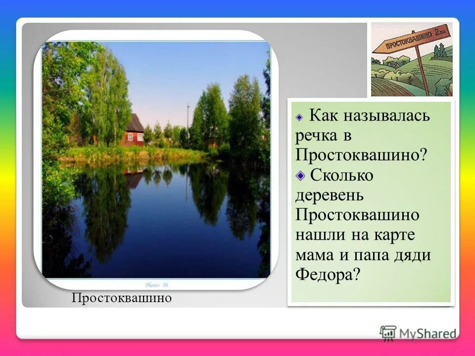 описание реки камы. крупные реки удмуртии. реки курганской области 4 класс. название речек. начало реки.