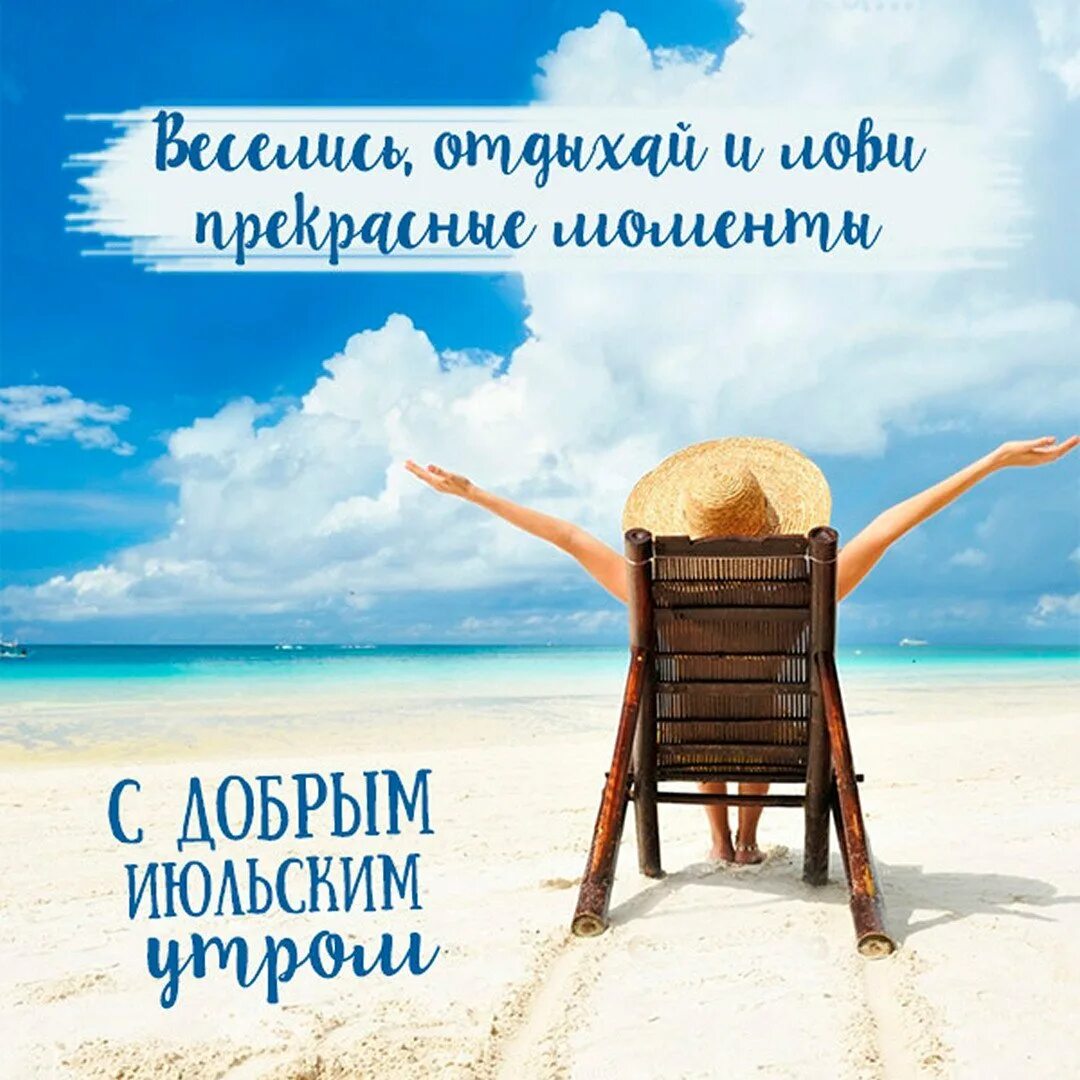Открытка поздравляю с отпуском. Открытка с началом отпуска. Открытки с отпуском поздравления. С отпуском тебя дорогая. Открытка хорошего отпуска.
