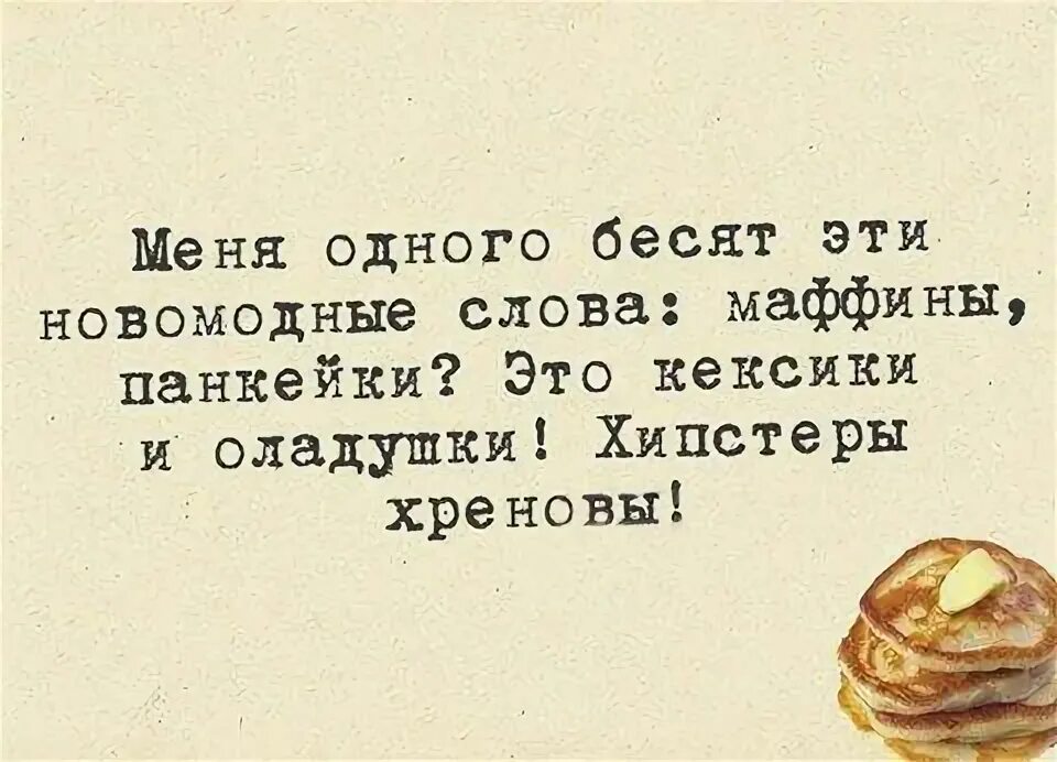 Слова маффин