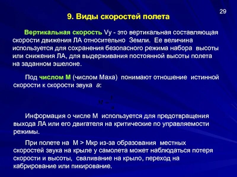 Числовое движение
