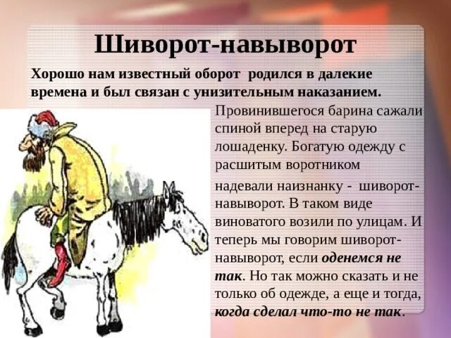 След шиворот навыворот. Голяховский. След шиворот навыворот. Шиворот-навыворот в. Праздник шиворот навыворот.