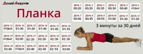 Сколько дней на боку
