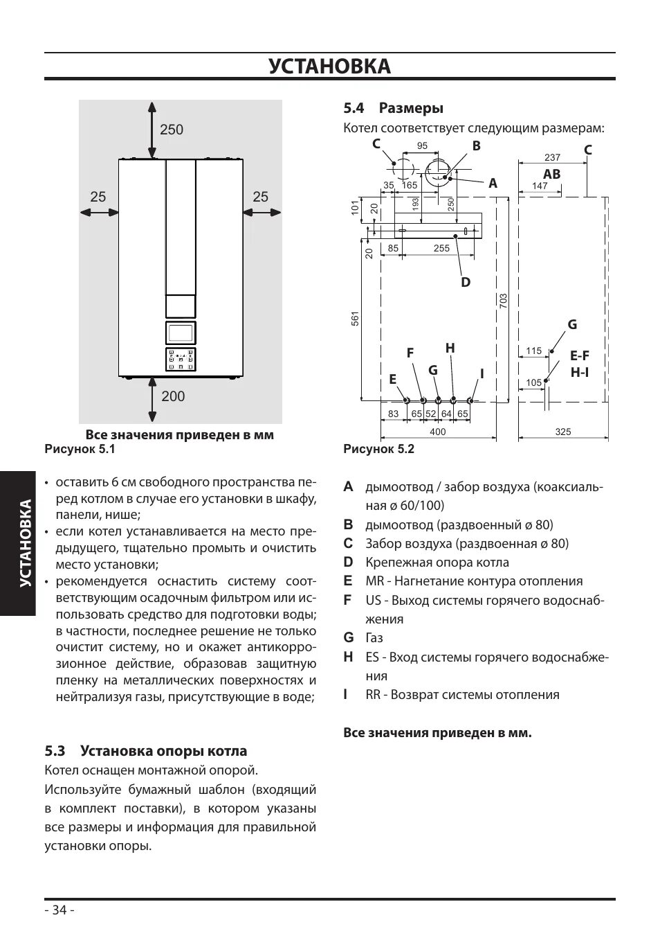 Газовый котел biasi инструкция. Шильдик котла котел бакси power ht 1. Мануал котлов. Мануал для котла биаси. Biasi котлы диаметр трубы.