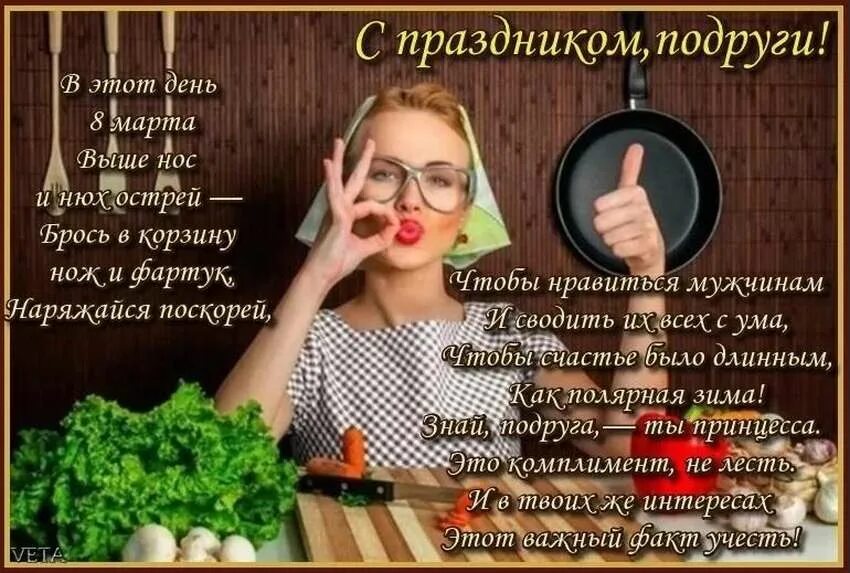 13 февраля праздник подруг. Поздравление с праздником подруг. открытки с праздником подруг. какого числа день подруги. день подруг 13 февраля.
