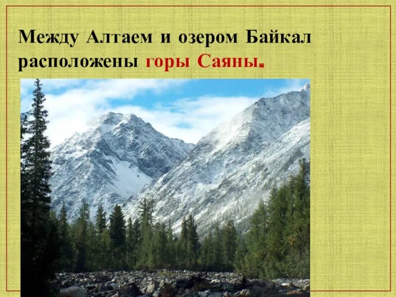 Горы саяны возраст. Горы Кавказ Урал Алтай Саяны. Саян Алтай география. Географические объекты Саяны. Горы Саяны презентация.