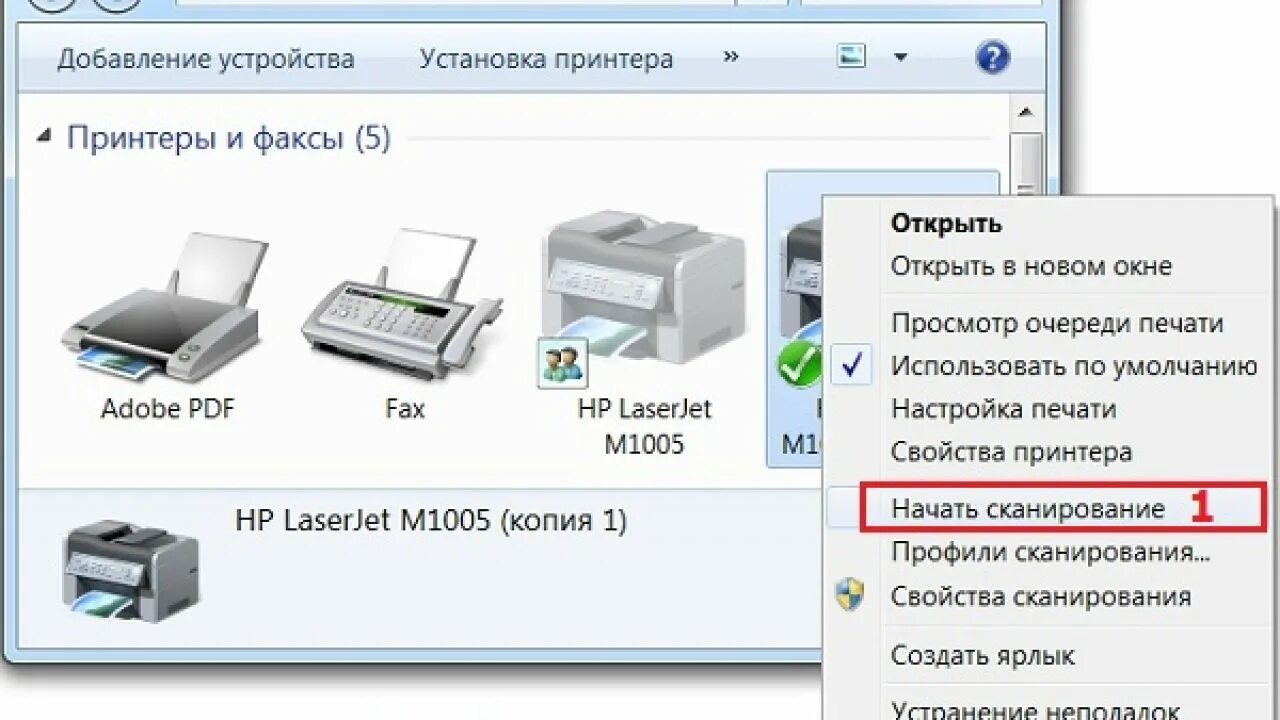 Отсканировать документ на компьютер с принтера. Как делать сканирование документов на принтере. Сканировать документ с принтера на компьютер. Как сделать сканирование документа с принтера. Сканер не читает код