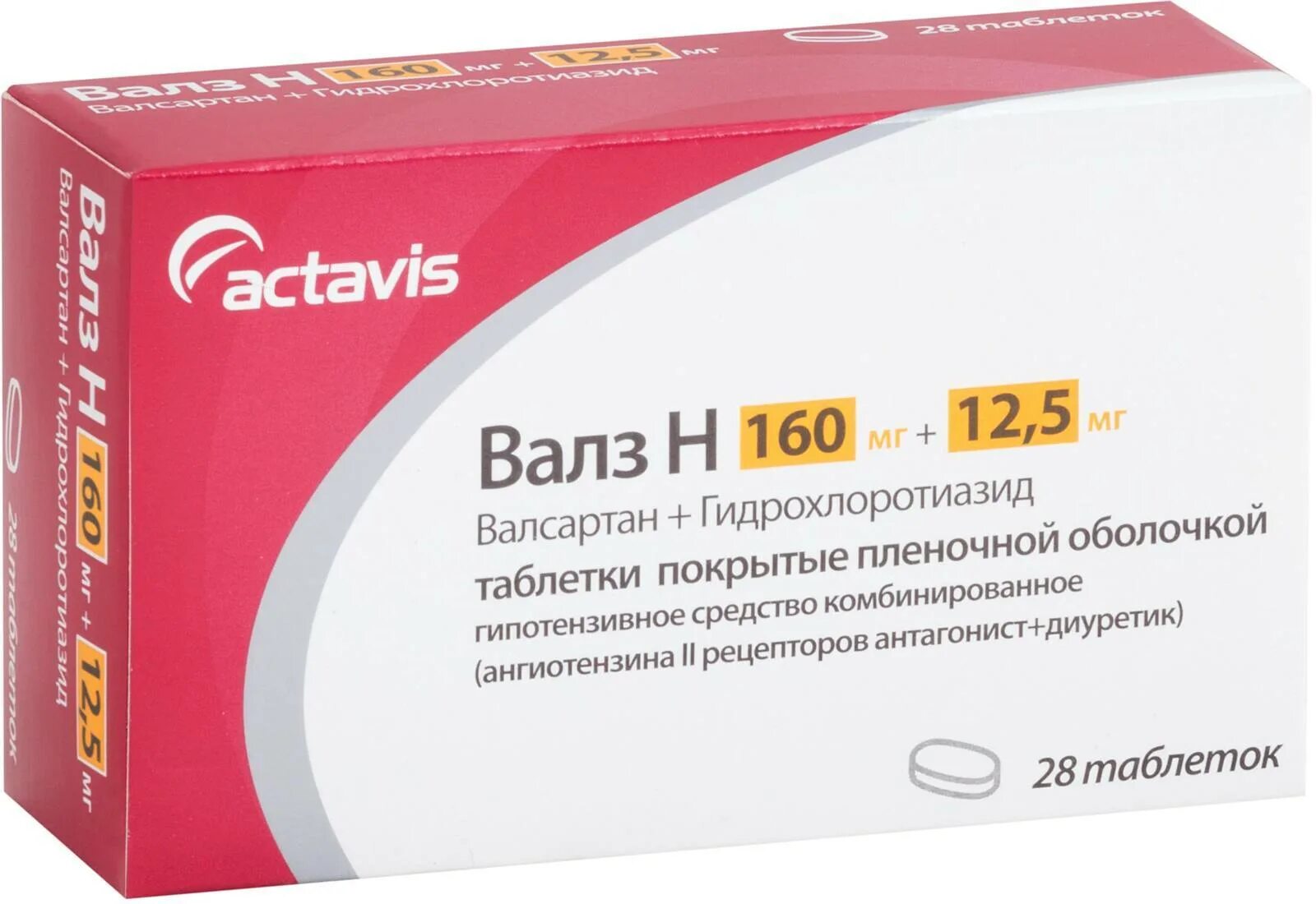 Валсартан н 160 12. Валз 160 мг таблетки. 160мг №30_врт. Валсартан действующее вещество. 160/12,5мг №28.