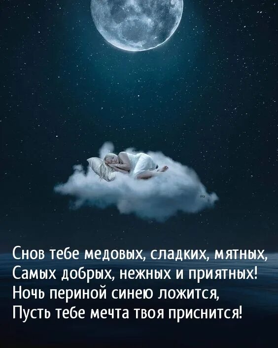 Пусть луна нам