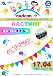 Nuckids слова текст